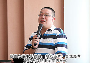 规范经营，健康发展——安博官网湖南市场行业规范学习大会成功召开