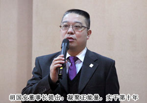 “凝聚正能量，实干第十年”——2013年度安博官网市场计划扩大会议成功召开