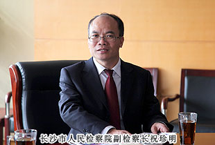 长沙市人民检察院副检察长祝珍明、长沙市中级人民法院执行局局长范登峰一行莅临绿之韵考察指导