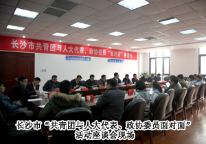 长沙市人大代表胡国安进校，关注青少年成长与教育体制改革