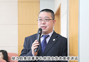 安博官网全球策略委2013年第一次会议隆重召开