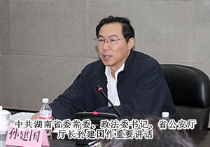 安博官网胡国安董事长受聘为湖南省公安厅特邀监督员