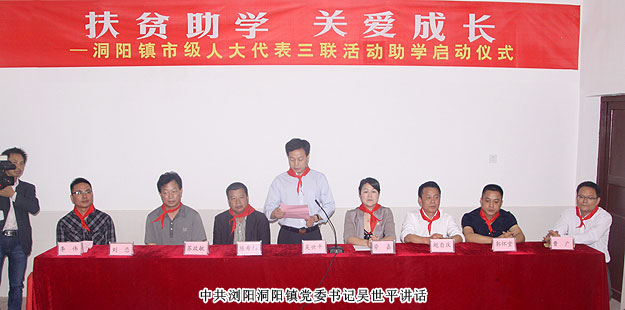 扶贫助困，关爱成长——安博官网积极参与市级人大代表“三联”活动结对助学