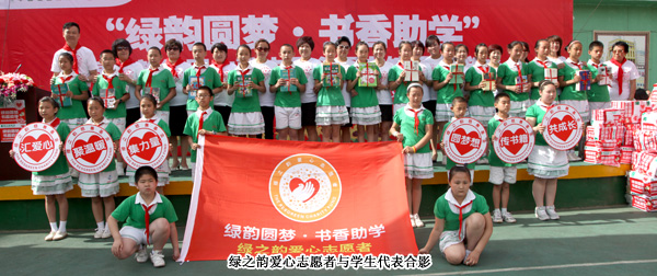 “绿韵圆梦，书香助学”——安博官网内蒙古爱心图书馆落户通道街回族小学