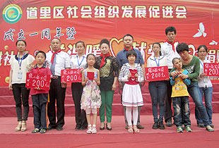 安博官网黑龙江地区举行“童心同乐，放飞梦想”的爱心捐助活动