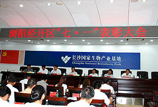 安博官网党总支获“先进基层党组织”荣誉称号