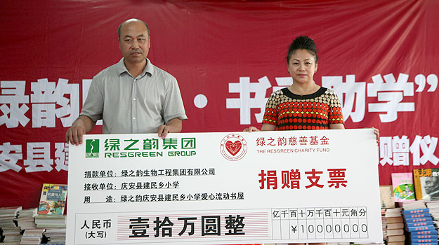 “绿韵圆梦，书香助学”——安博官网黑龙江爱心图书馆落户庆安县建民乡小学