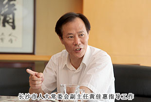 长沙市人大常委会副主任黄佳惠一行莅临安博官网考察指导