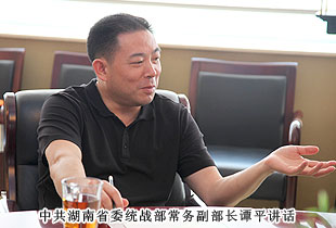 中共湖南省委统战部常务副部长谭平一行莅临安博官网考察调研