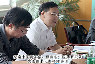 湖南省中医药大学、湖南省中医药研究院党委副书记秦裕辉一行莅临安博官网考察指导