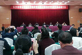 安博官网党总支部荣获长沙市非公有制经济组织“先进基层党组织”称号