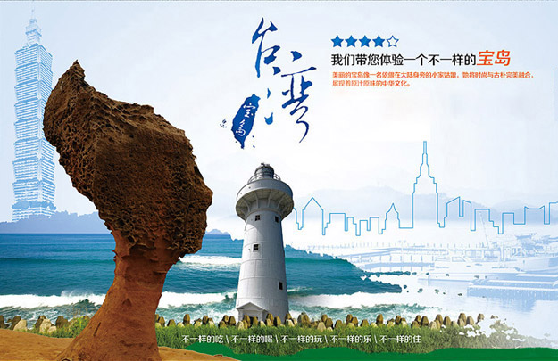 中国心，台湾情——绿之韵营销精英2014台湾宝岛之旅