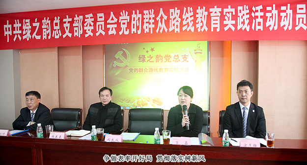安博官网党总支部委员会全面推进党的群众路线教育实践活动