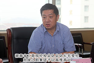 规范促发展 自律赢尊重——省市工商局领导莅临安博官网考察指导