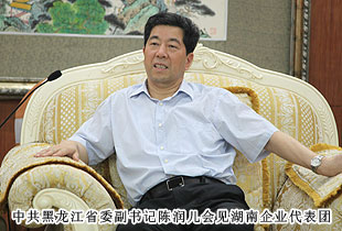 胡国安董事长应邀出席全联十一届四次会议暨“民企龙江行”活动，中共黑龙江省委副书记陈润儿亲切会见