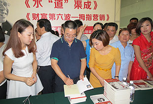 胡国安董事长力作《水“道”渠成》签售会山东潍坊站成功举行