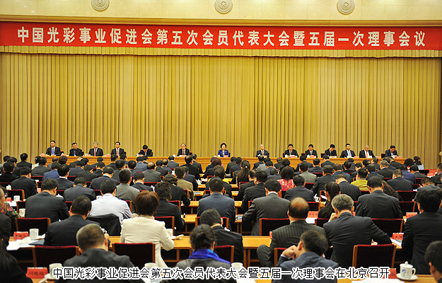 安博官网受邀出席中国光彩事业促进会会员代表大会，并接受中共中央政治局常委、全国政协主席俞正声亲切接见