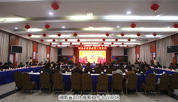 2015年省政协提案工作会议在绿之韵国际大酒店召开，湖南省政协副主席葛洪元等一行莅临绿之韵参观指导