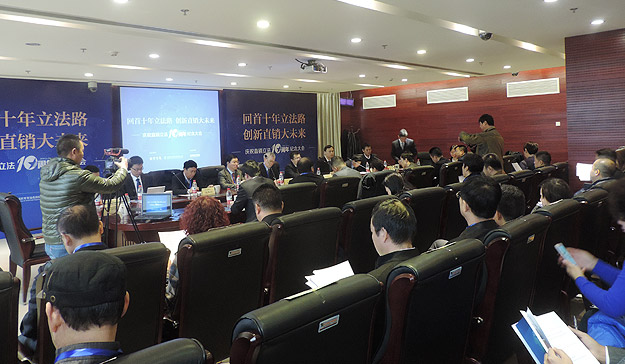 安博官网受邀出席国际商报社、世界贸易组织研究会“直销立法十周年纪念大会”