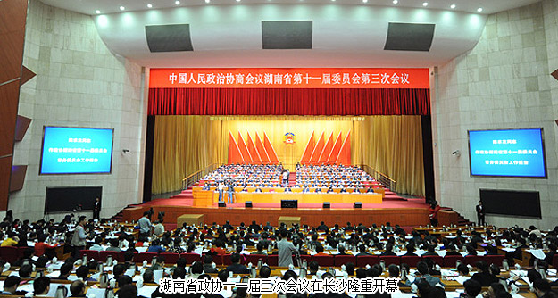 湖南省政协十一届三次会议在长沙胜利闭幕，胡国安委员提案引媒体聚焦多方关注