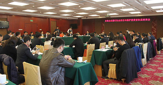 安博官网董事常务副总裁劳嘉出席“3•15直销企业履行社会责任与保护消费者权益”座谈会