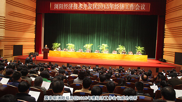 安博官网被国家级浏阳经开区管委会光荣授予“2014年度税收贡献奖”等九项荣誉称号