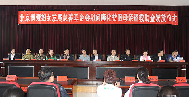 “关爱贫困母亲,让爱绽放”——中华慈善总会贫困母亲救助绿之韵爱心行动走进河北承德隆化县