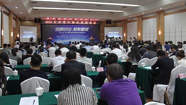 湖南省青联副主席、长沙市海外联谊会副会长胡国安应邀出席“长沙青年海归创新创业发展论坛”