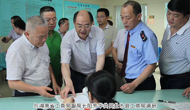 湖南省政协委员、省工商局特邀民主监督员胡国安随省政协调研小组赴郴州、永州调研“商事制度改革”