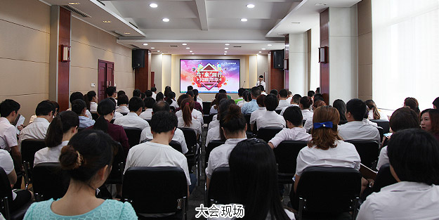 与“家”同行，闪耀年华——安博官网2015年第二季度员工大会召开
