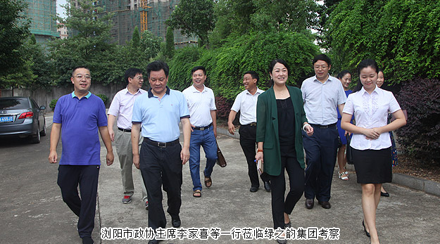 浏阳市政协主席李家喜等一行莅临安博官网考察