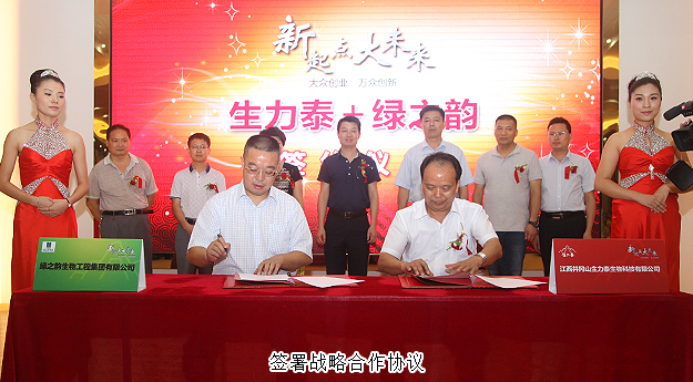 绿之韵灵芝种植生产基地落户井冈山，全球化大健康产业圈建设提速