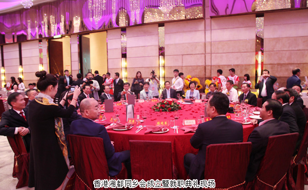 香港湘都同乡会成立暨就职典礼举行，安博官网胡国安董事长任名誉会长