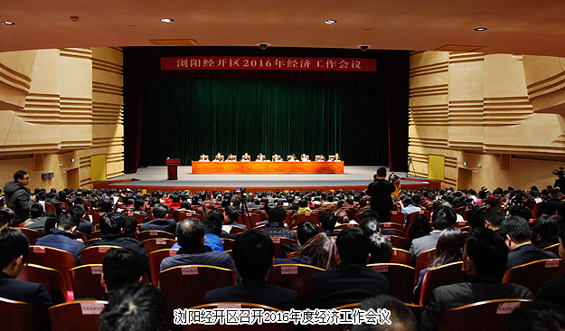 安博官网被国家级浏阳经开区管委会光荣授予“2015年度税收贡献奖”等多项荣誉称号