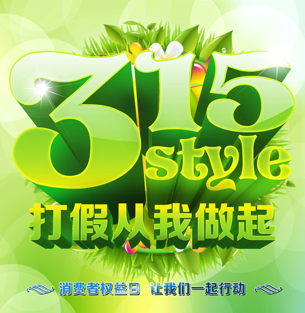 安博官网集中销毁假冒伪劣商品，坚决维护企业和消费者合法权益