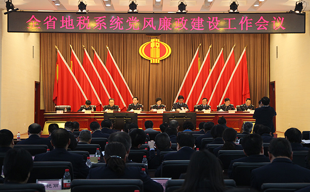 湖南省地税系统特邀监察员胡国安应邀出席2016全省地税党风廉政建设工作会议