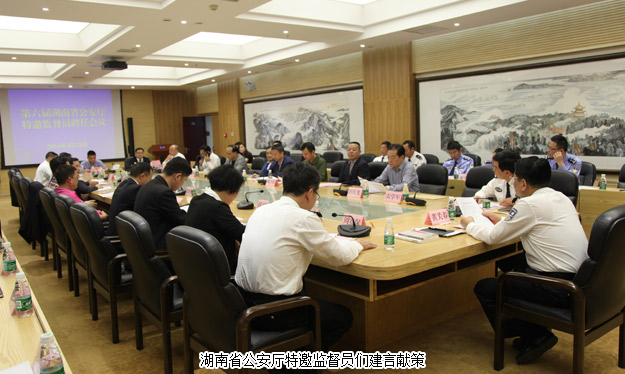 胡国安董事长再次受聘为湖南省公安厅特邀监督员，省人民政府副省长、省公安厅厅长黄关春颁授聘书并讲话