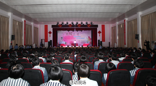 献给母亲,那穿越高墙的歌声——绿之韵关爱未成年服刑人员及特困母亲慰问爱心活动走进湖南省未成年犯教管所