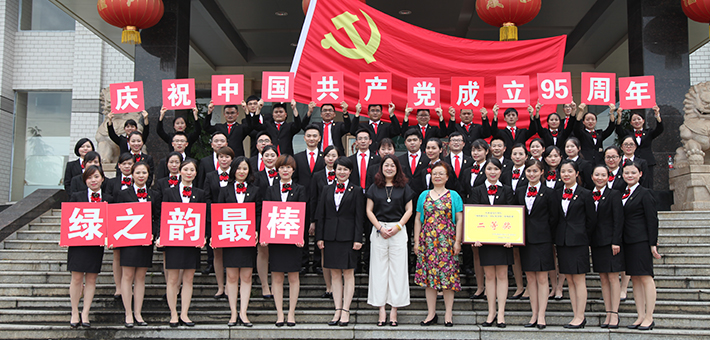 安博官网党总支部再次被授予“先进基层党组织”称号，绿之韵合唱队在浏阳经开区庆祝建党95周年歌咏比赛中荣获二等奖