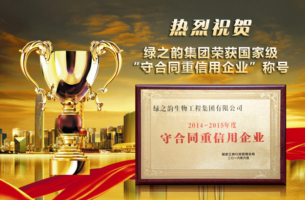 重磅丨安博官网荣获国家级“守合同重信用企业”称号