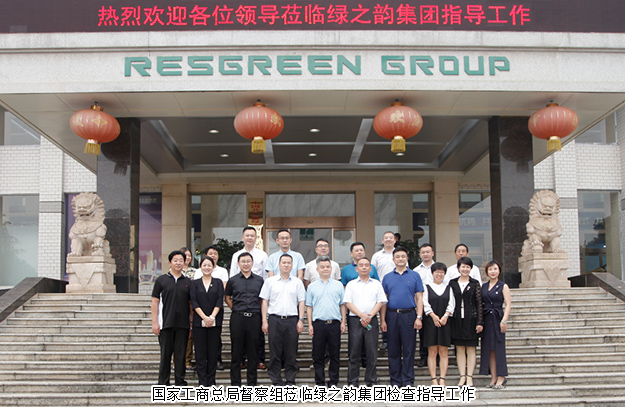 国家工商总局督察组莅临安博官网检查指导工作