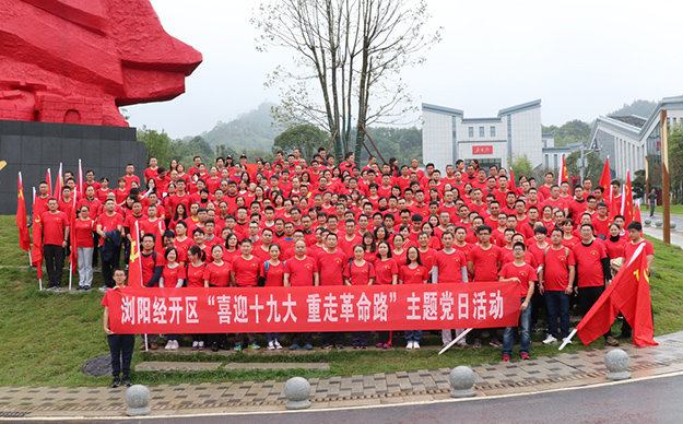 用青春丈量热土——安博官网党委参与浏阳经开区“重走革命路”徒步活动纪实