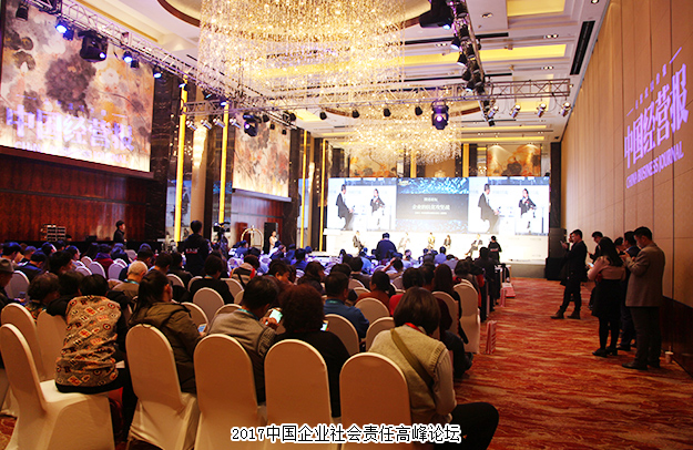 “大国责任”2017中国企业社会责任高峰论坛在京举行，安博官网获企业社会责任担当奖
