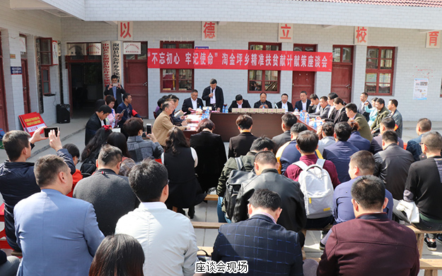 安博官网走进湖南省溆浦县淘金坪乡，助力精准扶贫