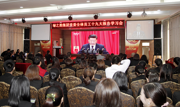 安博官网掀起学习贯彻党的“十九大”精神热潮