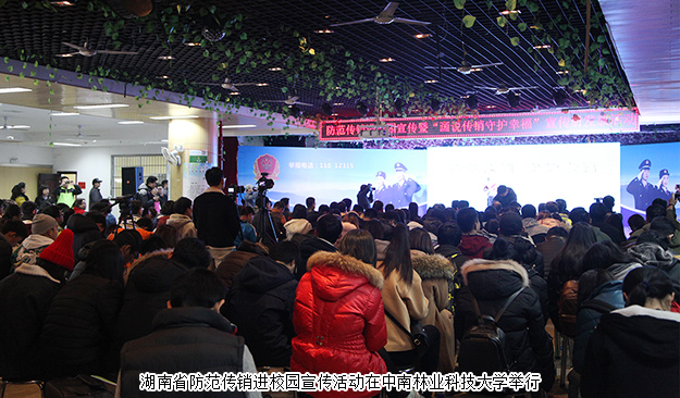 安博官网携手湖南省工商局、省打传办开展防止传销进校园宣传活动