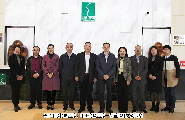 长沙市政协副主席彭继球一行调研安博官网等浏阳经开区企业