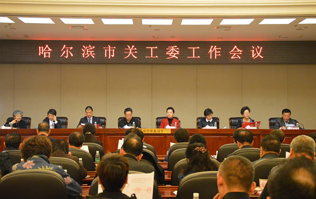 安博官网被哈尔滨市关工委授予“爱心企业”荣誉称号