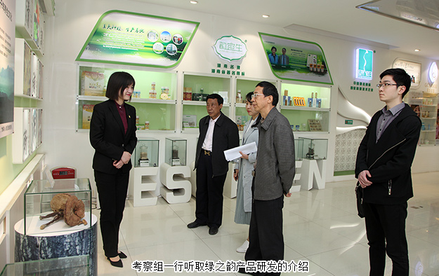 湖南省商务厅领导一行莅临绿之韵考察