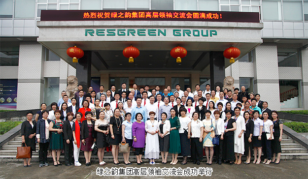 规范经营 永续发展｜安博官网高层领袖交流会成功举行